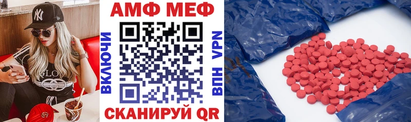 АМФЕТАМИН 97%  Трубчевск 