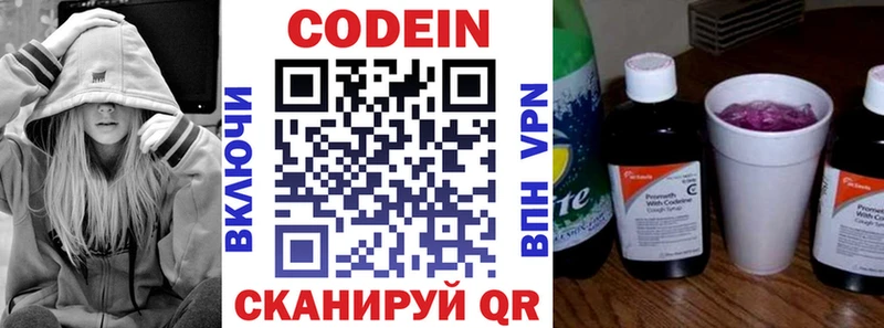 кракен сайт  Трубчевск  Кодеин Purple Drank 