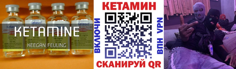 Кетамин ketamine  Трубчевск 