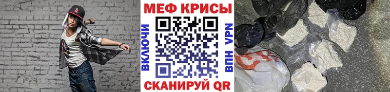 МЕГА как зайти  Трубчевск  Мефедрон кристаллы  купить закладку 