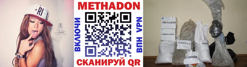 Метадон кристалл  Трубчевск 